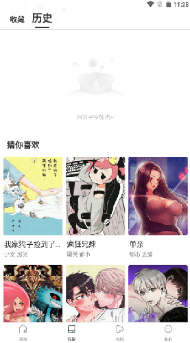 漫蛙Manwa - 韩漫正版高清阅读器 Hero图