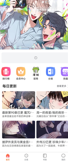 漫蛙Manwa - 韩漫正版高清阅读器 Hero图